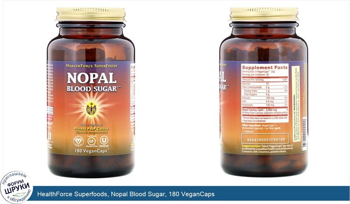 HealthForce Superfoods, Nopal Blood Sugar, 180 VeganCaps