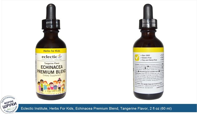 Eclectic Institute, Herbs For Kids, Echinacea Premium Blend, Tangerine Flavor, 2 fl oz (60 ml)