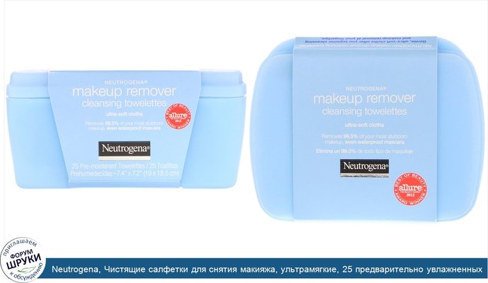 Neutrogena, Чистящие салфетки для снятия макияжа, ультрамягкие, 25 предварительно увлажненных салфеток