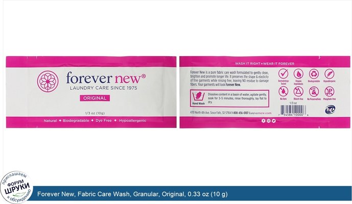 Forever New, Fabric Care Wash, Granular, Original, 0.33 oz (10 g)