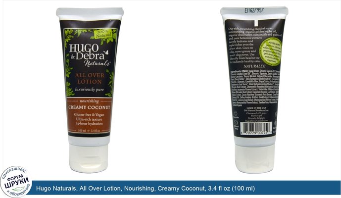 Hugo Naturals, All Over Lotion, Nourishing, Creamy Coconut, 3.4 fl oz (100 ml)