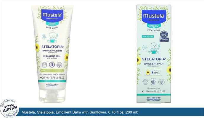 Mustela, Stelatopia, Emollient Balm with Sunflower, 6.76 fl oz (200 ml)