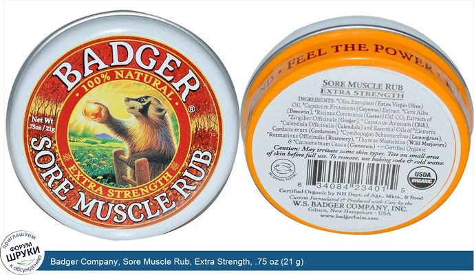 Badger Company, Sore Muscle Rub, Extra Strength, .75 oz (21 g)