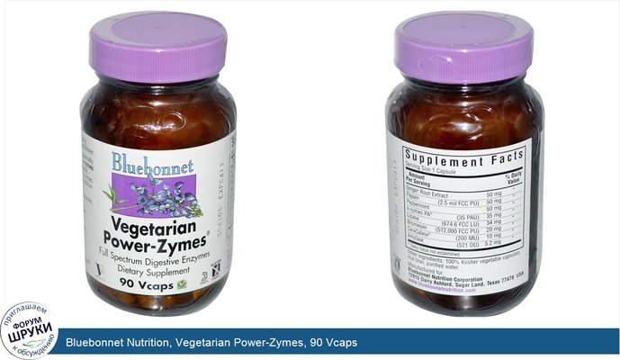 Bluebonnet Nutrition, Vegetarian Power-Zymes, 90 Vcaps