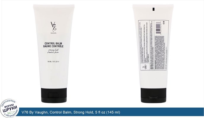 V76 By Vaughn, Control Balm, Strong Hold, 5 fl oz (145 ml)