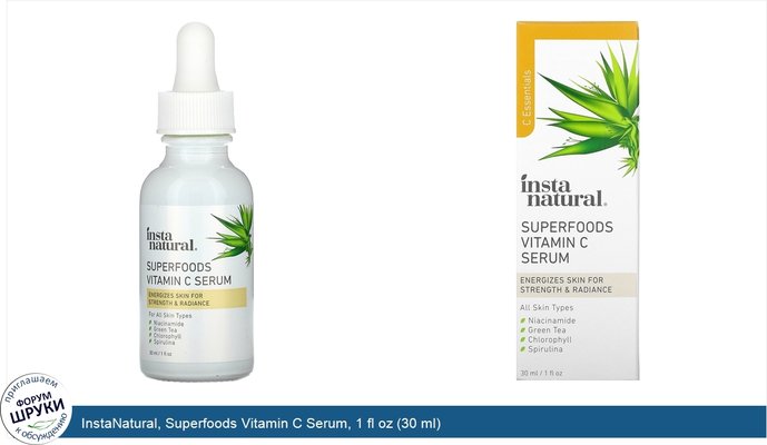 InstaNatural, Superfoods Vitamin C Serum, 1 fl oz (30 ml)