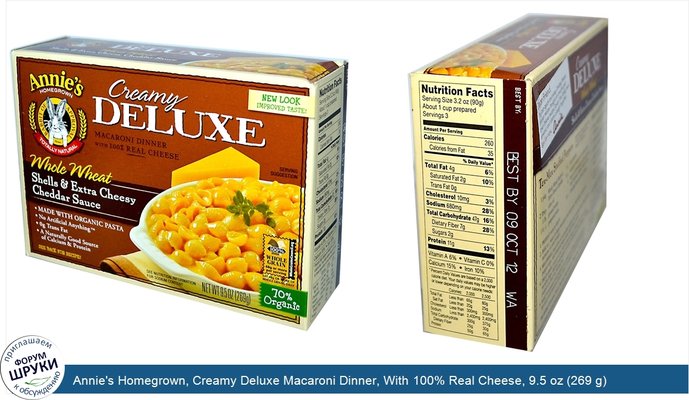 Annie\'s Homegrown, Creamy Deluxe Macaroni Dinner, With 100% Real Cheese, 9.5 oz (269 g)