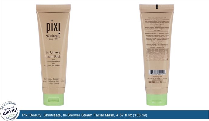 Pixi Beauty, Skintreats, In-Shower Steam Facial Mask, 4.57 fl oz (135 ml)