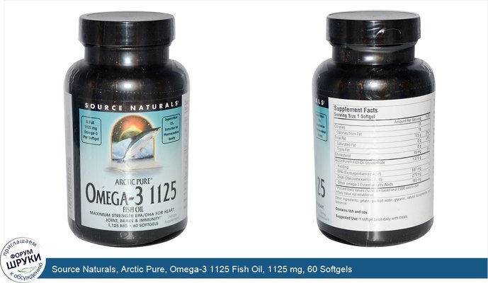 Source Naturals, Arctic Pure, Omega-3 1125 Fish Oil, 1125 mg, 60 Softgels
