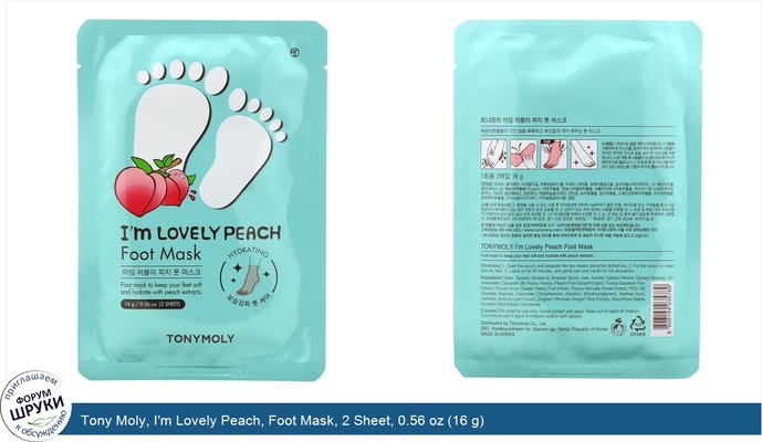 Tony Moly, I\'m Lovely Peach, Foot Mask, 2 Sheet, 0.56 oz (16 g)