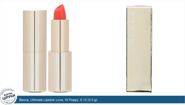 Becca, Ultimate Lipstick Love, W Poppy, 0.12 (3.3 g)