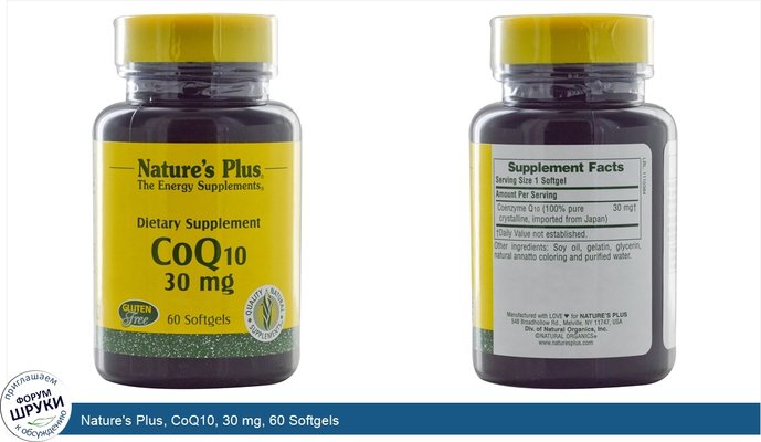 Nature\'s Plus, CoQ10, 30 mg, 60 Softgels