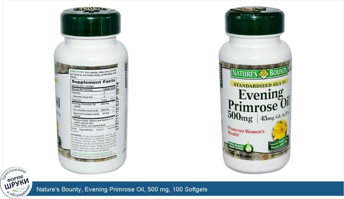 Nature\'s Bounty, Evening Primrose Oil, 500 mg, 100 Softgels
