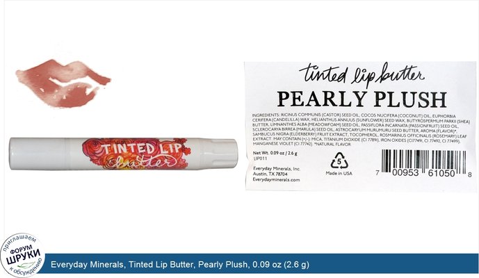Everyday Minerals, Tinted Lip Butter, Pearly Plush, 0.09 oz (2.6 g)