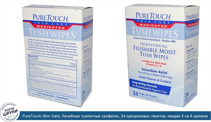 PureTouch Skin Care, Лечебные туалетные салфетки, 24 одноразовых пакетов, каждая 5 на 8 дюймов