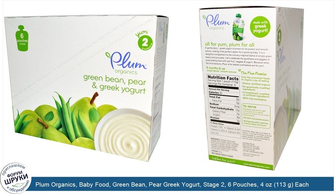 Plum Organics, Baby Food, Green Bean, Pear Greek Yogurt, Stage 2, 6 Pouches, 4 oz (113 g) Each