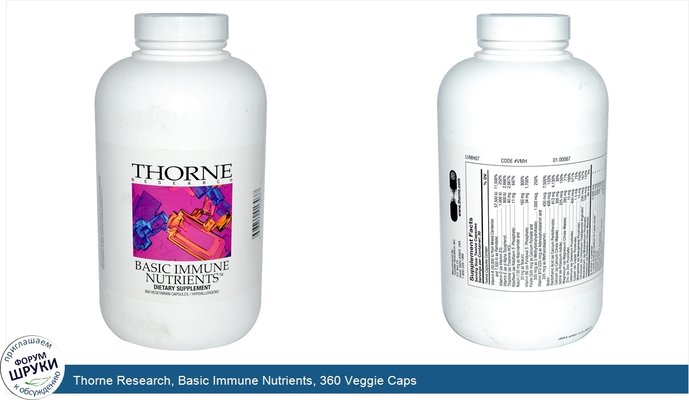 Thorne Research, Basic Immune Nutrients, 360 Veggie Caps