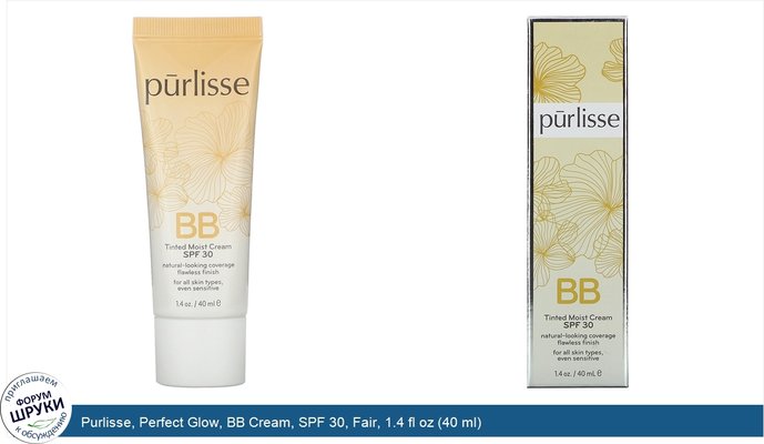 Purlisse, Perfect Glow, BB Cream, SPF 30, Fair, 1.4 fl oz (40 ml)