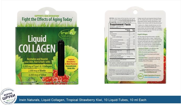 Irwin Naturals, Liquid Collagen, Tropical Strawberry Kiwi, 10 Liquid-Tubes, 10 ml Each