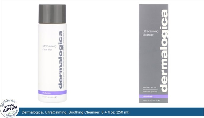 Dermalogica, UltraCalming, Soothing Cleanser, 8.4 fl oz (250 ml)