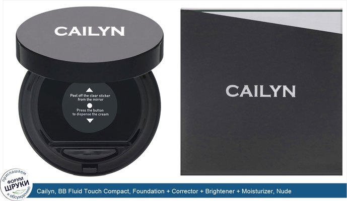 Cailyn, BB Fluid Touch Compact, Foundation + Corrector + Brightener + Moisturizer, Nude