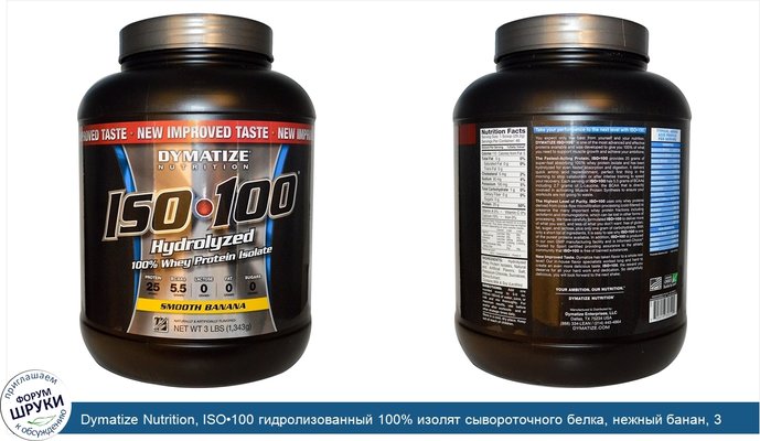Dymatize Nutrition, ISO•100 гидролизованный 100% изолят сывороточного белка, нежный банан, 3 фунта (1 346 г)