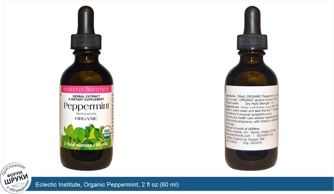 Eclectic Institute, Organic Peppermint, 2 fl oz (60 ml)