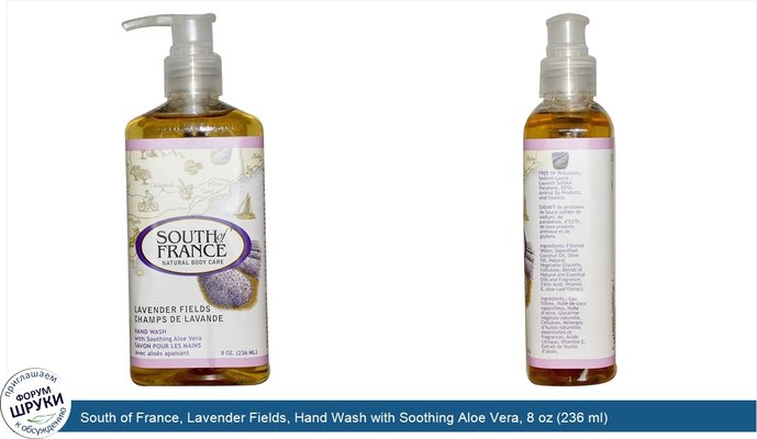 South of France, Lavender Fields, Hand Wash with Soothing Aloe Vera, 8 oz (236 ml)