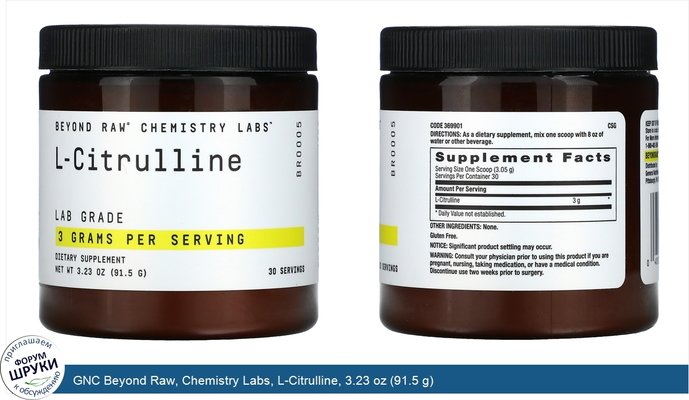 GNC Beyond Raw, Chemistry Labs, L-Citrulline, 3.23 oz (91.5 g)