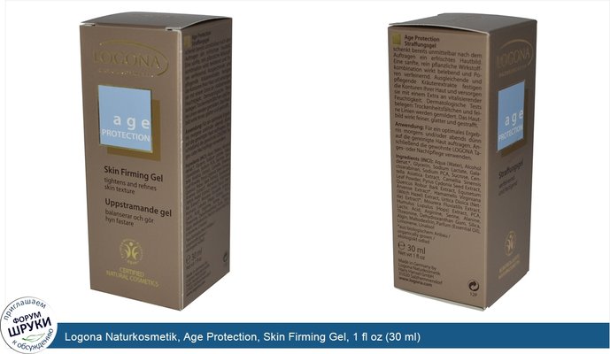 Logona Naturkosmetik, Age Protection, Skin Firming Gel, 1 fl oz (30 ml)