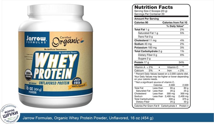 Jarrow Formulas, Organic Whey Protein Powder, Unflavored, 16 oz (454 g)