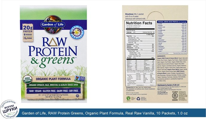 Garden of Life, RAW Protein Greens, Organic Plant Formula, Real Raw Vanilla, 10 Packets, 1.0 oz (27 g) Each