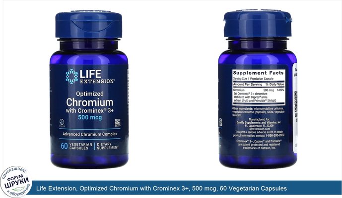 Life Extension, Optimized Chromium with Crominex 3+, 500 mcg, 60 Vegetarian Capsules