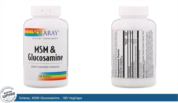 Solaray, MSM Glucosamine , 180 VegCaps