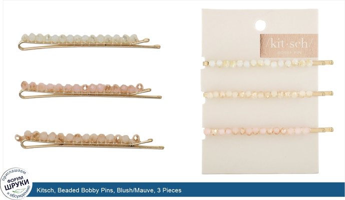 Kitsch, Beaded Bobby Pins, Blush/Mauve, 3 Pieces