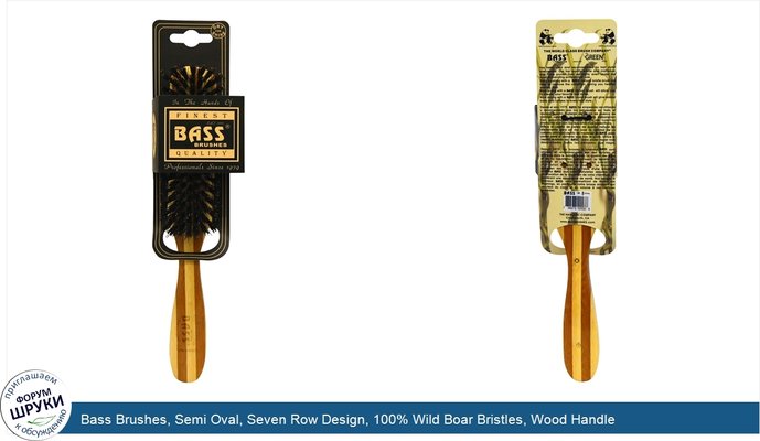 Bass Brushes, Semi Oval, Seven Row Design, 100% Wild Boar Bristles, Wood Handle