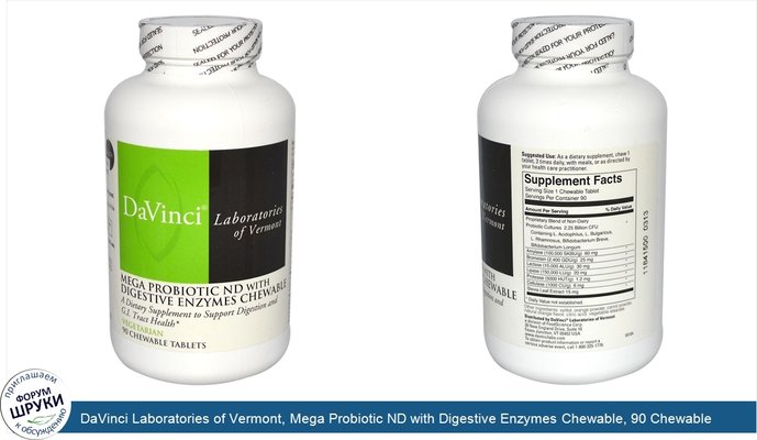 DaVinci Laboratories of Vermont, Mega Probiotic ND with Digestive Enzymes Chewable, 90 Chewable Tablets