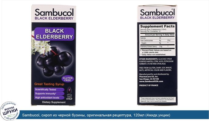 Sambucol, сироп из черной бузины, оригинальная рецептура, 120мл (4жидк.унции)