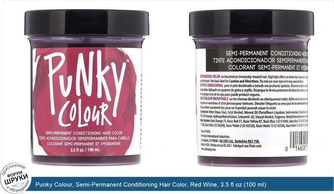 Punky Colour, Semi-Permanent Conditioning Hair Color, Red Wine, 3.5 fl oz (100 ml)