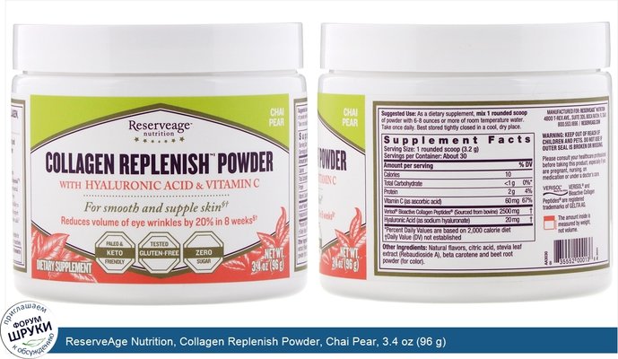 ReserveAge Nutrition, Collagen Replenish Powder, Chai Pear, 3.4 oz (96 g)