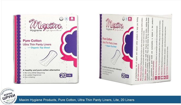 Maxim Hygiene Products, Pure Cotton, Ultra Thin Panty Liners, Lite, 20 Liners