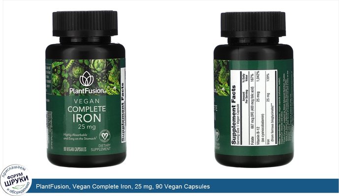 PlantFusion, Vegan Complete Iron, 25 mg, 90 Vegan Capsules