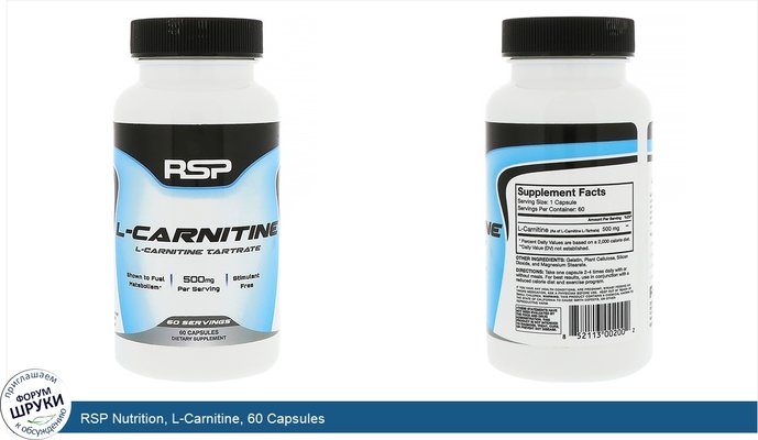 RSP Nutrition, L-Carnitine, 60 Capsules
