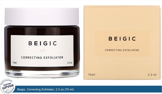 Beigic, Correcting Exfoliator, 2.3 oz (70 ml)