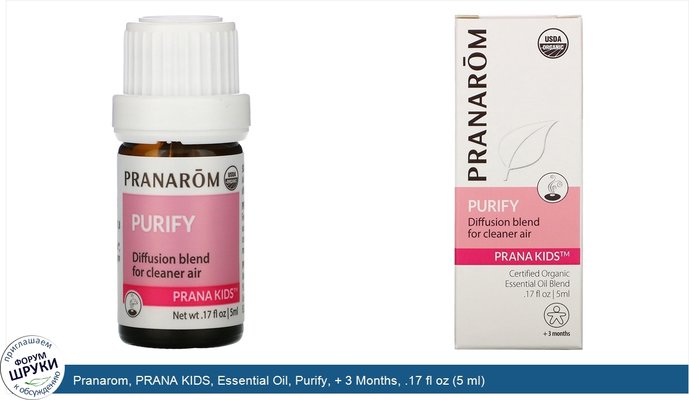 Pranarom, PRANA KIDS, Essential Oil, Purify, + 3 Months, .17 fl oz (5 ml)