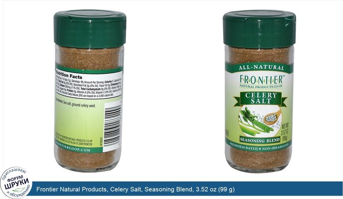 Frontier Natural Products, Celery Salt, Seasoning Blend, 3.52 oz (99 g)