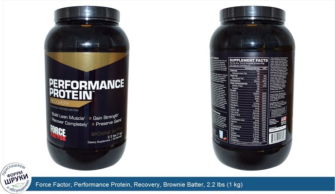 Force Factor, Performance Protein, Recovery, Brownie Batter, 2.2 lbs (1 kg)