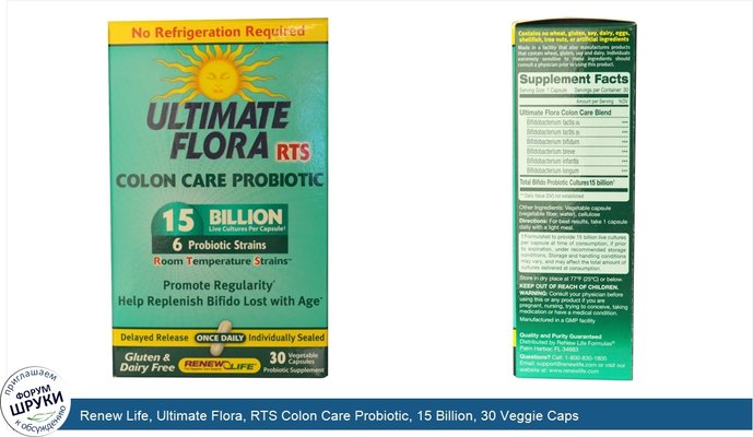 Renew Life, Ultimate Flora, RTS Colon Care Probiotic, 15 Billion, 30 Veggie Caps