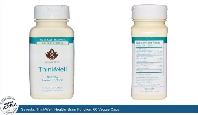 Savesta, ThinkWell, Healthy Brain Function, 60 Veggie Caps