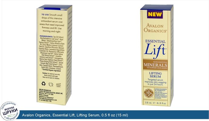 Avalon Organics, Essential Lift, Lifting Serum, 0.5 fl oz (15 ml)